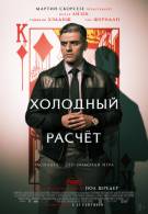 постер The Road Within /  (2014)