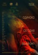 постер The Road Within /  (2014)