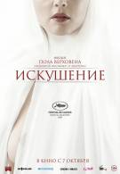 постер The Road Within /  (2014)