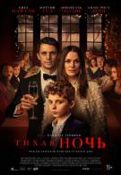 постер The Road Within /  (2014)