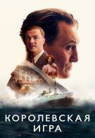 постер The Road Within /  (2014)