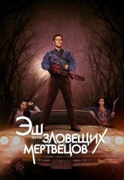 постер The Road Within /  (2014)