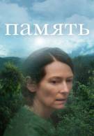 постер The Road Within /  (2014)