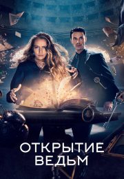 постер The Road Within /  (2014)