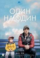 постер The Road Within /  (2014)