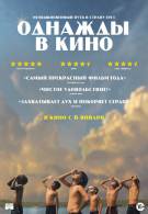 постер The Road Within /  (2014)