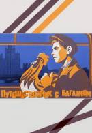 постер The Road Within /  (2014)