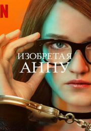 постер The Road Within /  (2014)