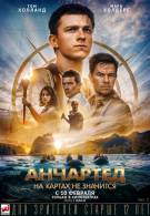 постер The Road Within /  (2014)