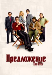 постер The Road Within /  (2014)