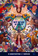 постер The Road Within /  (2014)