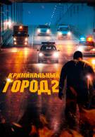 постер The Road Within /  (2014)