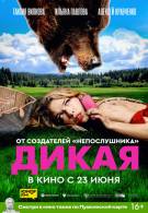 постер The Road Within /  (2014)