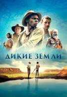 постер The Road Within /  (2014)