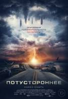 постер The Road Within /  (2014)