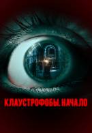 постер The Road Within /  (2014)
