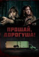 постер The Road Within /  (2014)