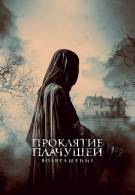 постер The Road Within /  (2014)