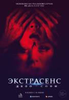 постер The Road Within /  (2014)