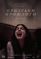 постер The Road Within /  (2014)