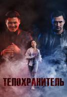 постер The Road Within /  (2014)