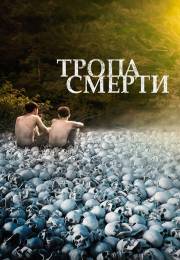 постер The Road Within /  (2014)