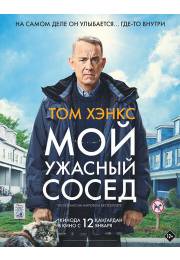 постер The Road Within /  (2014)