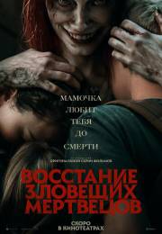 постер The Road Within /  (2014)