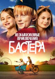 постер The Road Within /  (2014)