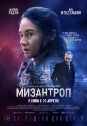 постер The Road Within /  (2014)