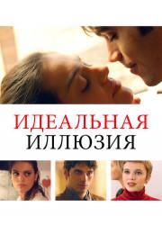 постер The Road Within /  (2014)