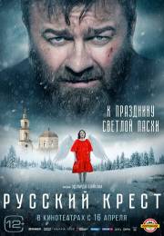 постер The Road Within /  (2014)