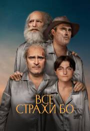 постер The Road Within /  (2014)