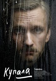 постер The Road Within /  (2014)