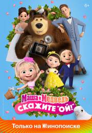 постер The Road Within /  (2014)