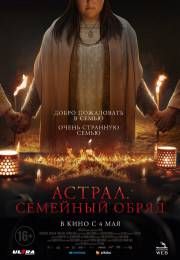 постер The Road Within /  (2014)