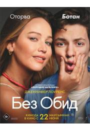 постер The Road Within /  (2014)