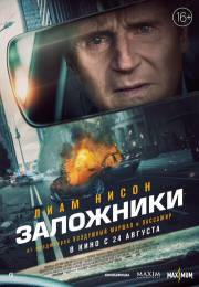 постер The Road Within /  (2014)