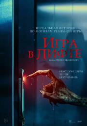 постер The Road Within /  (2014)