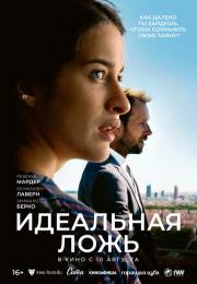 постер The Road Within /  (2014)