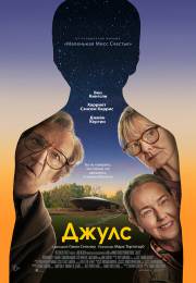 постер The Road Within /  (2014)