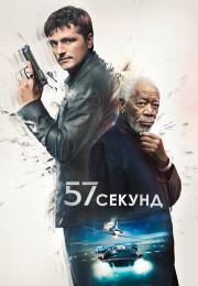 постер The Road Within /  (2014)