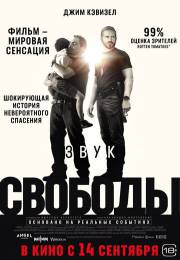 постер The Road Within /  (2014)