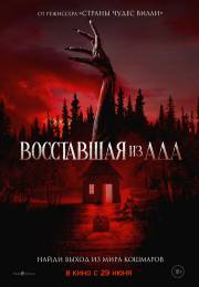 постер The Road Within /  (2014)