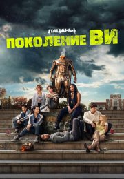 постер The Road Within /  (2014)