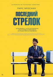 постер The Road Within /  (2014)