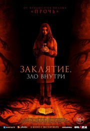 постер The Road Within /  (2014)