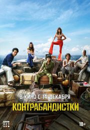 постер The Road Within /  (2014)