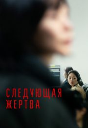 постер The Road Within /  (2014)