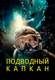 постер The Road Within /  (2014)